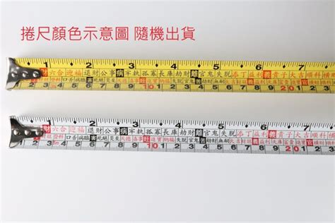 捲尺上的紅字|捲尺上面的字有什麼用？文公尺、魯班尺、丁蘭尺一次了解